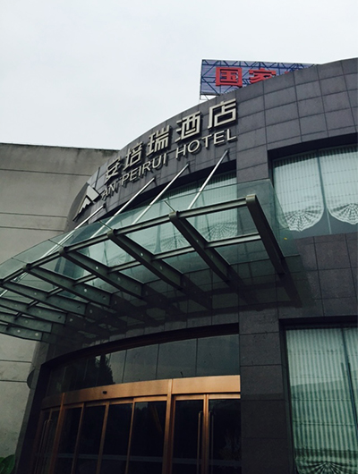 重慶安培瑞酒店油煙機(jī)、地毯清洗